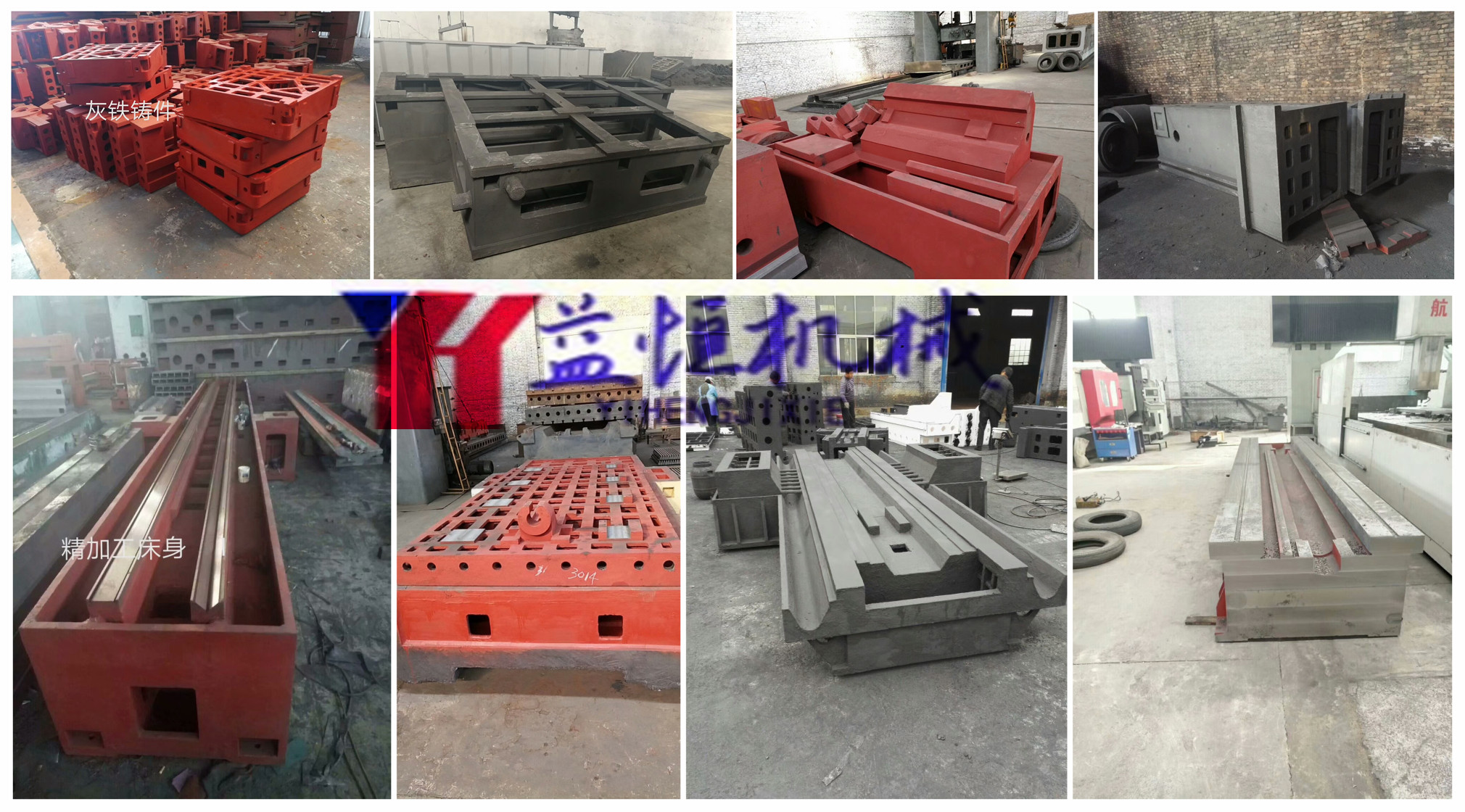 1552464409715202.jpg 機床鑄件 組圖.jpg