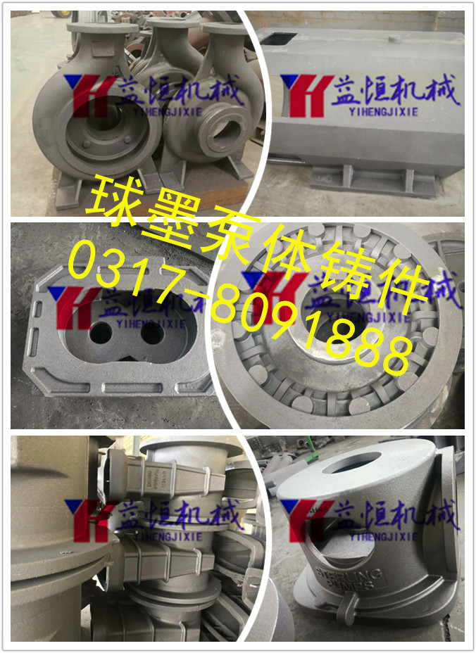 1554773629560273.jpg 閥門 水泵 泥漿泵 風(fēng)力發(fā)電 球墨鑄件 (3)_副本.jpg